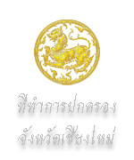 ประกาศเผยแพร่แผนการจัดซื้อจัดจ้าง ของที่ทำการปกครองอำำเภอจอมทอง ประจำปีงบประมาณ พ.ศ. 2569