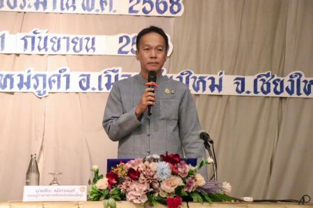 ปกครองจังหวัดเชียงใหม่ จัดอบรมพัฒนาศักยภาพการปฏิบัติงานของข้าราชการและบุคลากรฝ่ายปกครอง